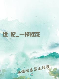傾世寵妃