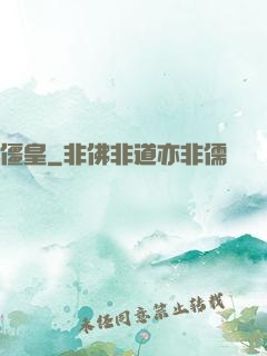 僵皇