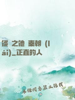 僵約之他從秦朝來(lái)