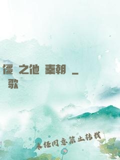 僵約之他從秦朝來