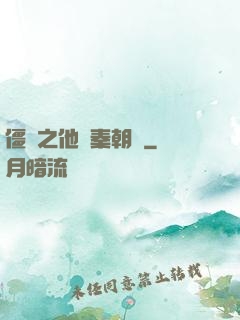 僵約之他從秦朝來