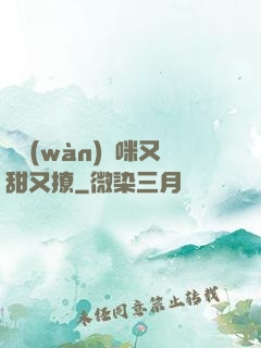 億萬(wàn)媽咪又甜又撩