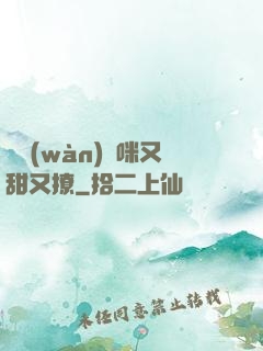 億萬(wàn)媽咪又甜又撩