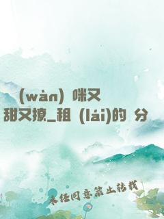 億萬(wàn)媽咪又甜又撩