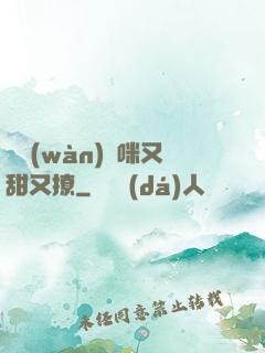 億萬(wàn)媽咪又甜又撩