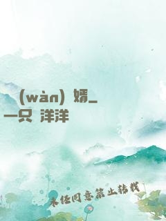 億萬(wàn)廢婿