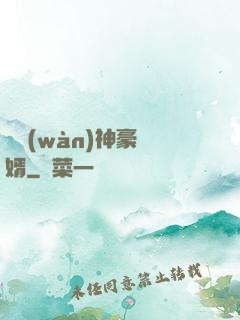 億萬(wàn)神豪贅婿