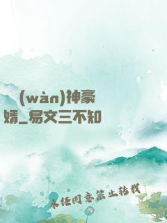 億萬(wàn)神豪贅婿
