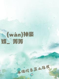 億萬(wàn)神豪贅婿