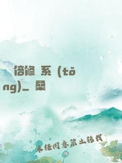 億萬倍修煉系統(tǒng)
