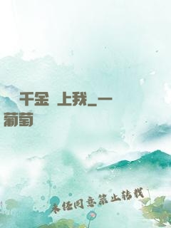 億萬千金賴上我