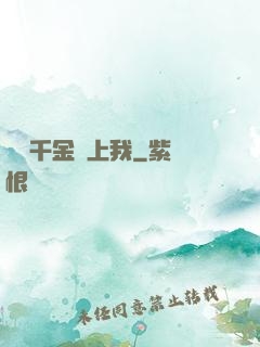 億萬千金賴上我