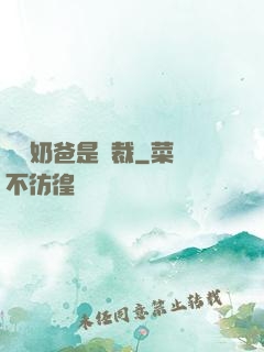 億萬奶爸是總裁