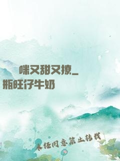 億萬媽咪又甜又撩