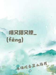 億萬媽咪又甜又撩