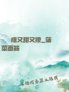 億萬媽咪又甜又撩