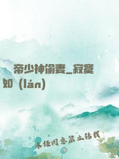 億萬帝少神偷妻
