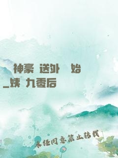 億萬神豪從送外賣開始