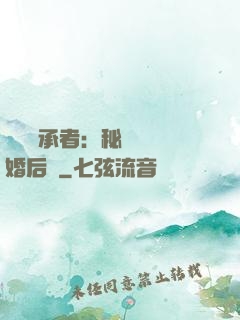 億萬繼承者：秘寵寶貝婚后愛