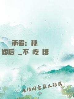 億萬繼承者：秘寵寶貝婚后愛