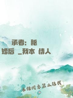 億萬繼承者：秘寵寶貝婚后愛