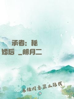 億萬繼承者：秘寵寶貝婚后愛