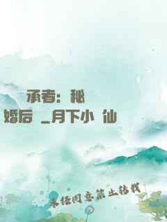 億萬繼承者：秘寵寶貝婚后愛