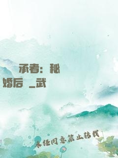 億萬繼承者：秘寵寶貝婚后愛