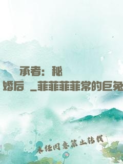 億萬繼承者：秘寵寶貝婚后愛