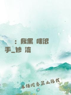 億萬雙寶：腹黑媽咪很搶手