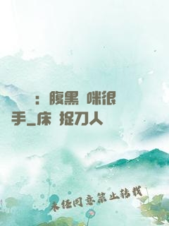 億萬雙寶：腹黑媽咪很搶手