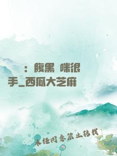 億萬雙寶：腹黑媽咪很搶手