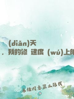 億點(diǎn)天賦，我的修煉速度無(wú)上限
