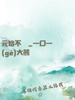 元始不滅訣