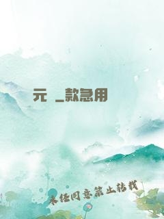 元龍