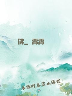 兇佛