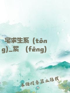 兇宅求生系統(tǒng)