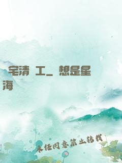 兇宅清潔工