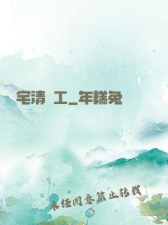 兇宅清潔工