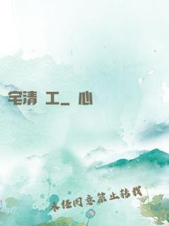 兇宅清潔工