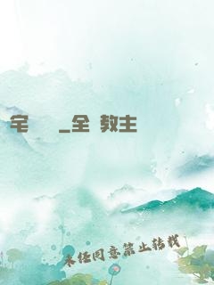 兇宅體驗師