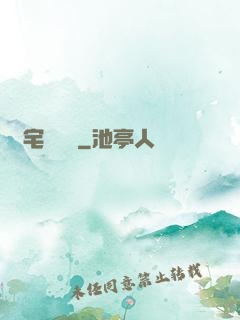 兇宅體驗師