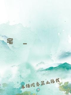 兇宅體驗師
