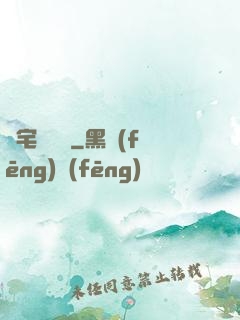 兇宅體驗師