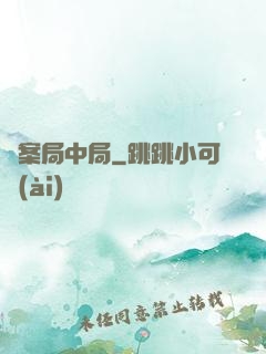 兇案局中局