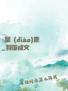 兇案調(diào)查