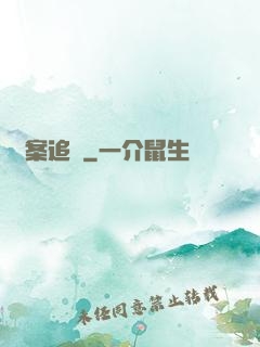 兇案追擊