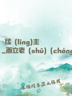 兇猛領(lǐng)主