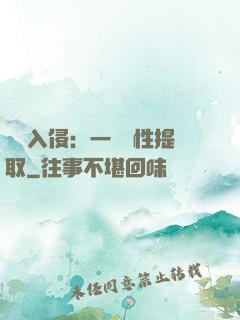 兇獸入侵：一鍵屬性提取