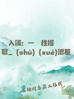 兇獸入侵：一鍵屬性提取